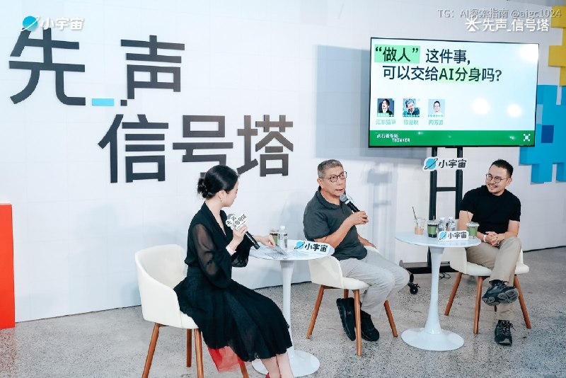 小宇宙「先声信号塔」Day 2谢谢厉害的同事们@aigc1024小宇宙「先声信号塔」Day 2谢谢厉害的同事们@aigc1024