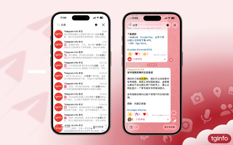 Telegram 现在支持模糊搜索中文内容部分用户发现，在 Telegram 中进行搜索时，现在可以模糊匹配消息文本的一部分