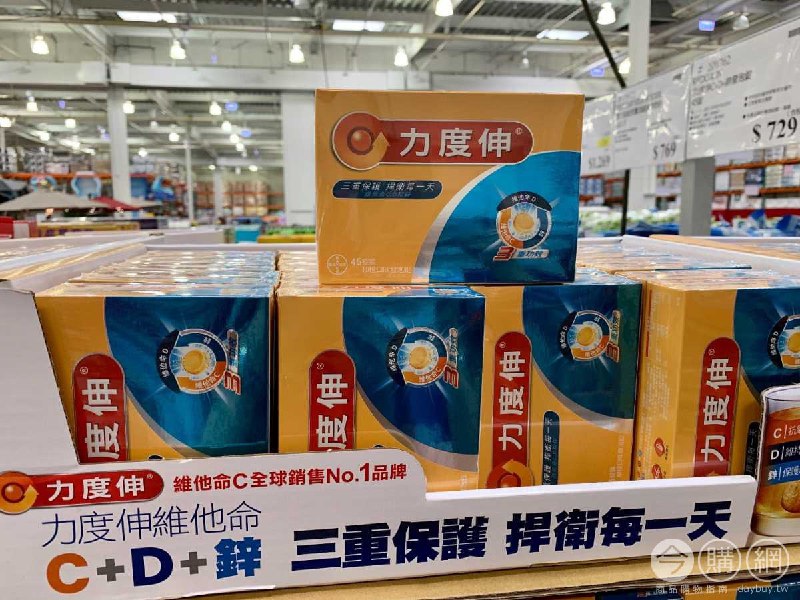 Costco折價通知05/20(四)前 折150元REDOXON 力度伸C＋D＋鋅發泡錠 #200762