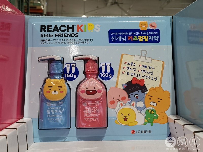#Costco好市多10月新品通知#1篇FB社團開箱麗奇按壓式兒童牙膏 REACH #128520
