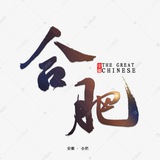合肥认证女神