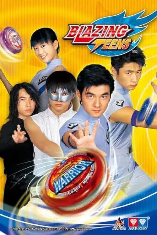 名称：火力少年王 (2006) 720P 全集