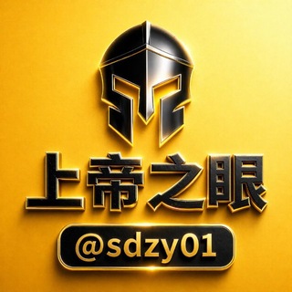 Telegram profile photo for 上帝之眼交流群｜@rhuuu