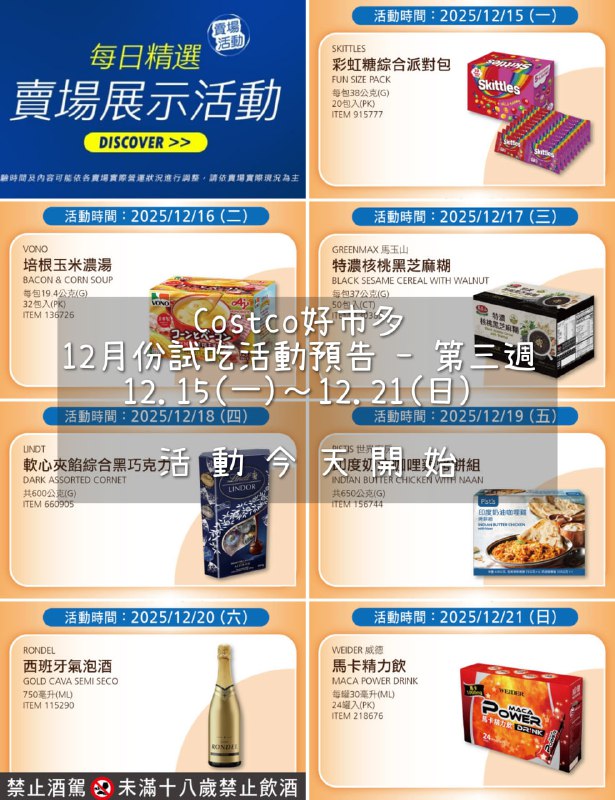 試吃連結情報 