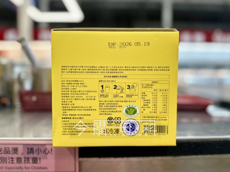 【Costco限時特惠】老協珍冷凍熬雞精〽️現省 $800，限時優惠只要 $3,199元📌 68毫升 x 30入 好市多獨家盒裝⏰ 優惠期間：2026/2/9(一)~2/15(日) #賣場線上同步優惠 
