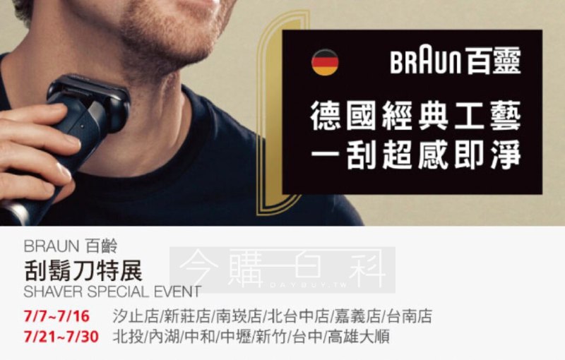 優惠商品情報 