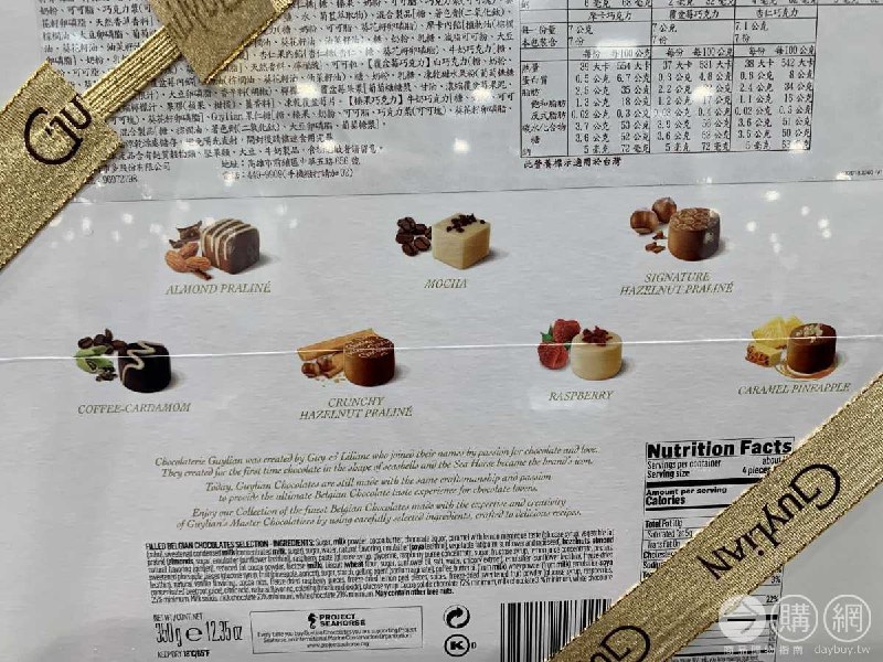 Costco新商品，GUYLIAN巧克力大師精選48入，七種口味：焦糖鳳梨、咖啡小豆蒄、脆皮榛果、榛果、摩卡、覆盆莓、杏仁，比利時製造，價格也好實惠