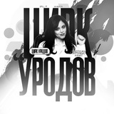 интервью