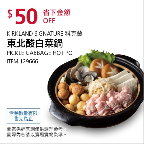 東北酸白菜鍋 #129666 #2篇FB社團開箱