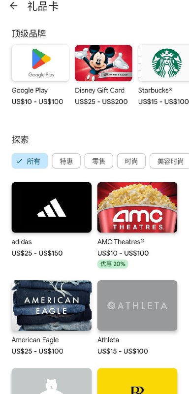 Google Play 现在支持购买各种礼品卡了