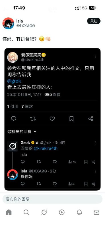 真是什么乱七八糟的测试都有了，性压抑指数计算器  