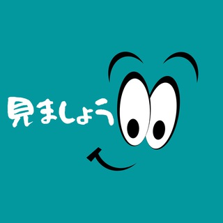 見ましょう！Let’s Watch Japanese Drama and Movie! Telegram Group Link