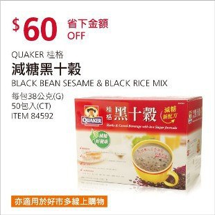 Costco春季優惠 03/22前 折價 60元#已建立 1 則FB評論QUAKER 桂格減糖黑十穀 #84592