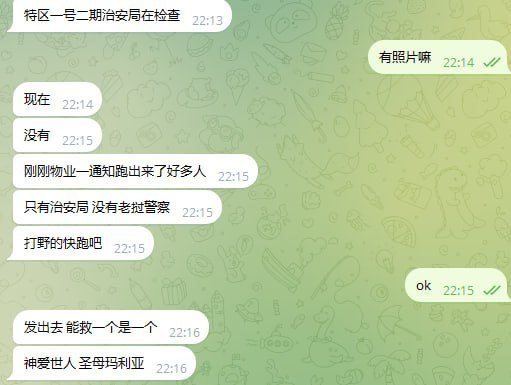 Image from a post by 永旺东南亚华人大事件新闻曝光