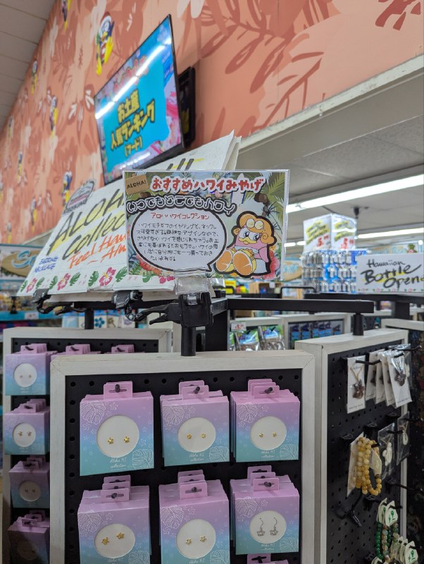 檀香山竟然有 24h 的 Donki，懂我發現它時感受到的含金量嗎！欲語淚先流