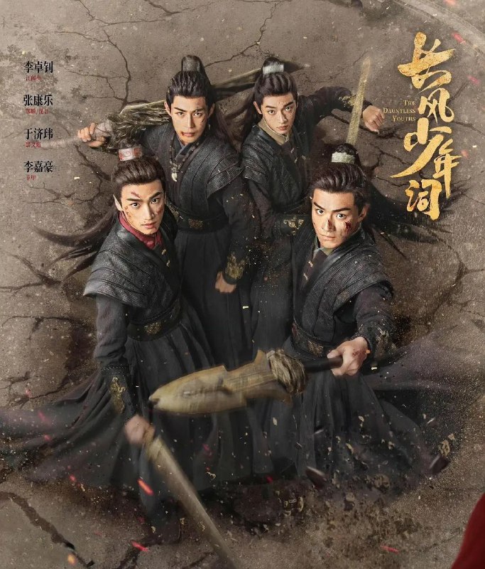 长风少年词