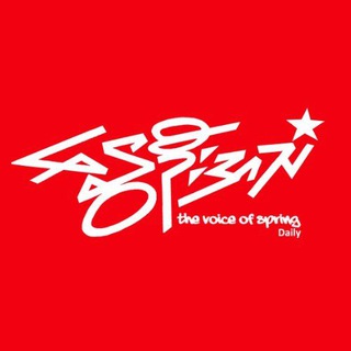 Telegram profile photo for The Voice Of Spring | နွေဦးအသံ |