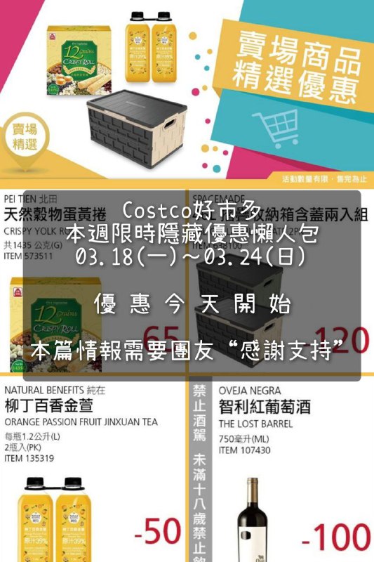 優惠情報看這裡 