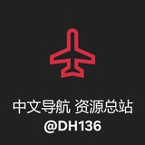 中文导航 资源总站