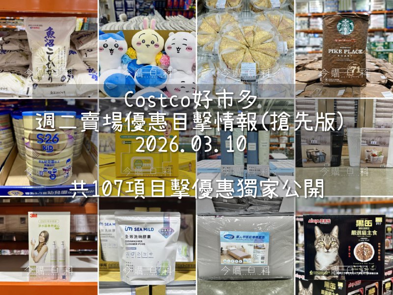 優惠情報看這裡 