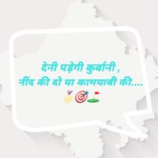 Rajasthan exam current update