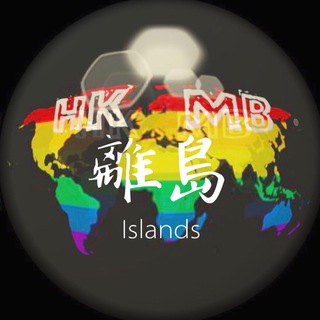 HKMB_Islands公海 Telegram Group Link