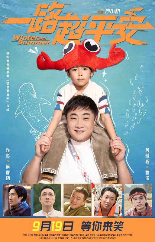 名称：一路超平安（2026）4K 杜比视界 杜比全景声