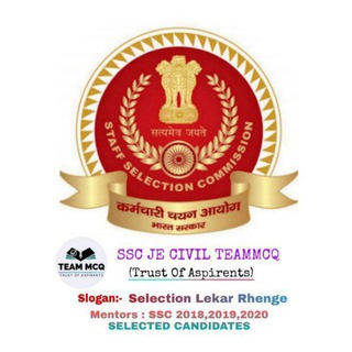 SSC JE CIVIL TeamMCQ | TEAMMCQ SSC JE CIVIL Telegram Group Link