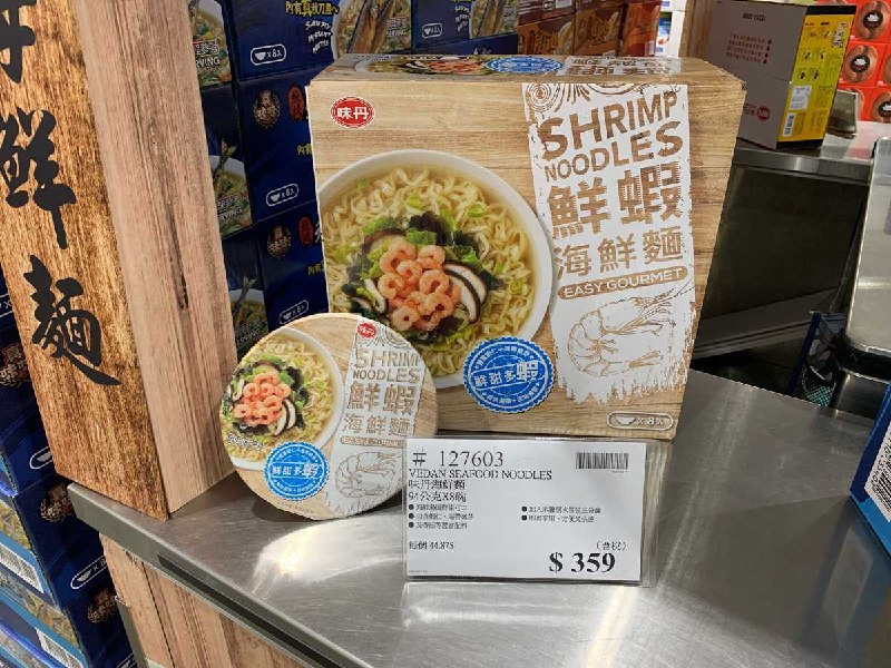 #Costco好市多5月新品通知VEDAN 味丹海鮮麵 #127603