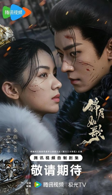 名称：锦月如歌 (2005) 4K 全36集