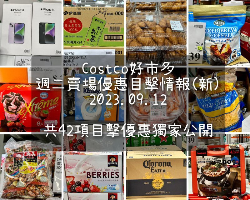 新品情報看這邊 