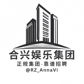 Telegram profile photo for 远程工作直招 (合兴娱乐集团)