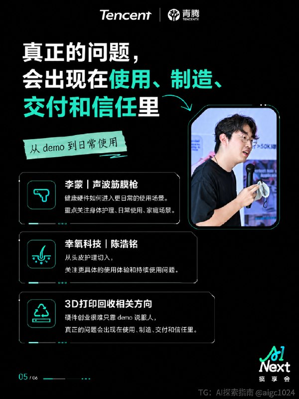 今天深圳这场 AI Next，最明显的感受是：大家很快就把问聊到了交付层