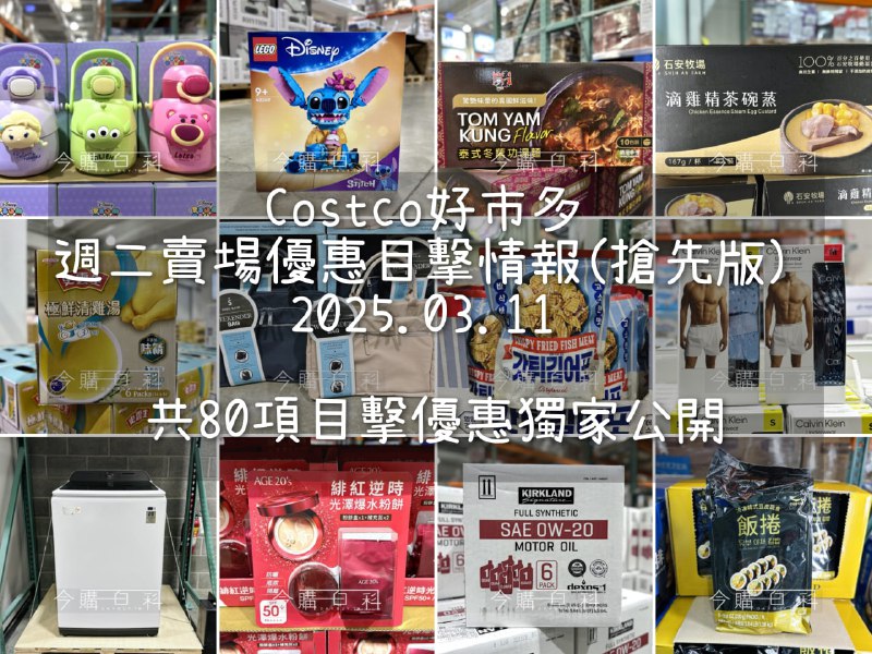 優惠情報看這裡 