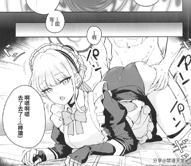 一脸敷衍的娇喘，是完全瞧不起我吧！#本子名场面漫画名[manymanyrain(雨暈郁太)] メイドインメイド (ブルーアーカイブ) 漫画地址 点我查看