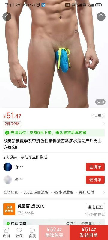 [NSFW] 额