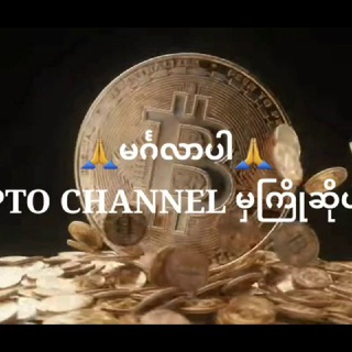Crypto Channel Myanmar Telegram Group Link