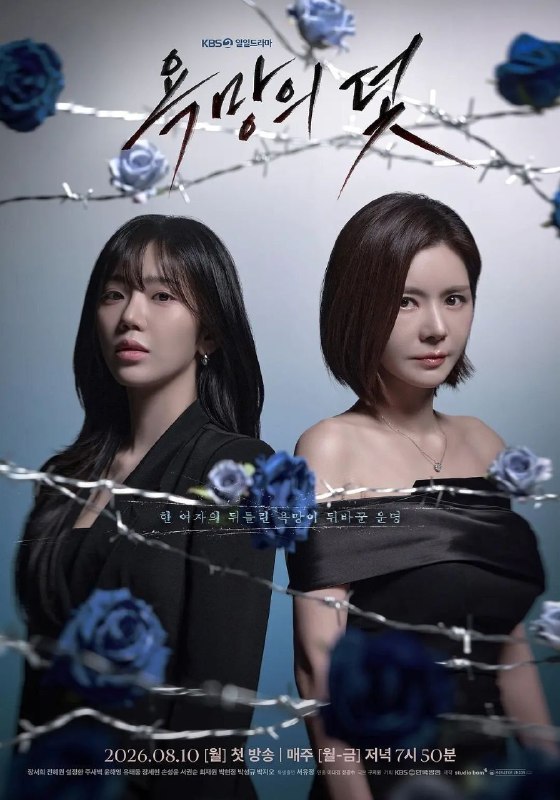 名称：欲望的陷阱(2026)【更36集】【WEB-DL.1080p】【内封简中】【剧情/犯罪】