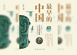 【书名】最早的中国：二里头文明的崛起（解读）【作者】许宏【格式】#mp3 #pdf【分类】#听书 #历史 #考古【简介】本书聚焦二里头文明的崛起。书中揭示古国时代‘满天星斗’的多元文化格局，二里头作为首个广域王权国家，通过文化融合与软实力扩张，突破地理限制，奠定中国王朝文明基础，并对后世礼制、青铜技术等产生深远影响。📻音频 📣频道 🔎搜书 📮商务