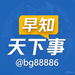 Telegram profile photo for 东南亚新闻吃瓜❤️