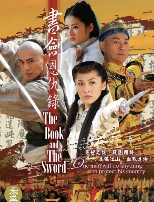名称：书剑恩仇录 (2009) 1440P 全40集