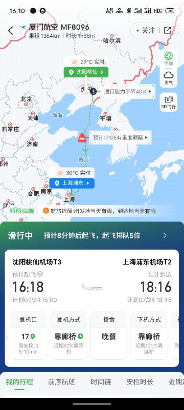 跑路，欢迎面 #面