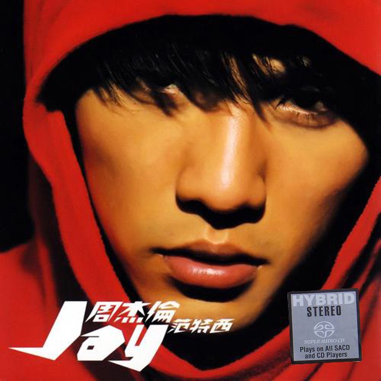 周杰伦 - 2019年SACD系列 - 范特西   DSD DSF描述