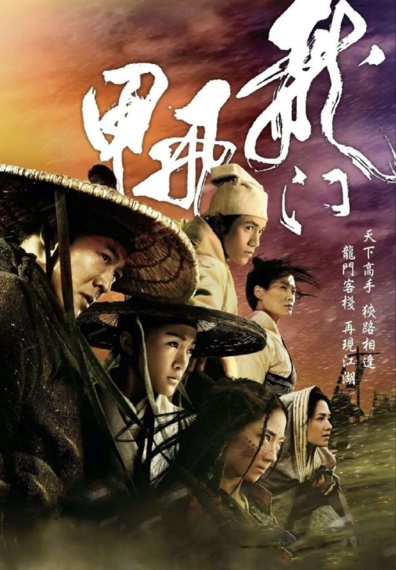 名称：【原盘】龙门飞甲 (2011) 1080P REMUX 国粤多音轨 中字外挂/内嵌字幕