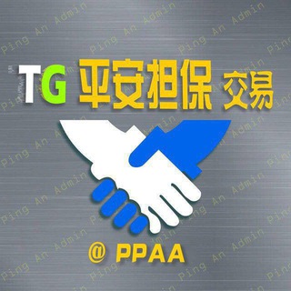 平安手机口对接群