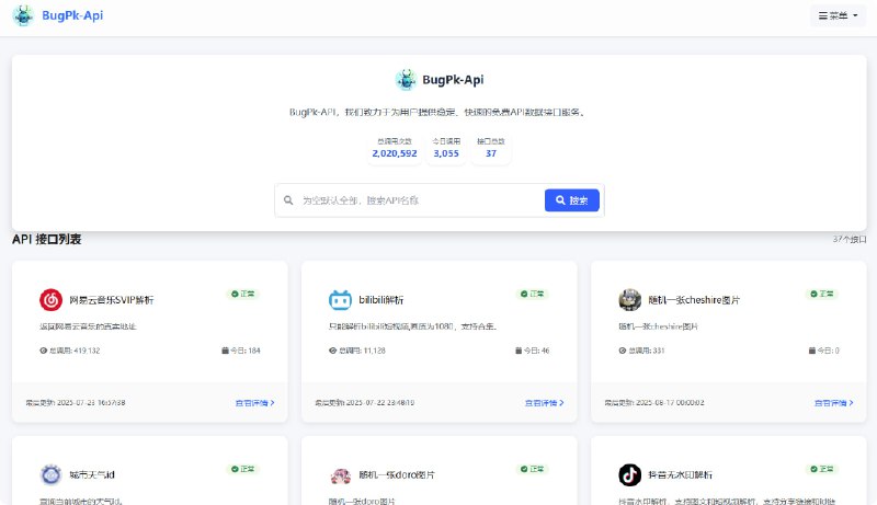 short_videos（ BugPk-API ）：短视频去水印解析接口源码，支持网易云，抖音，快手，小红书，汽水音乐，微博，bilibili，皮皮虾，皮皮搞笑等，支持短视频图集去水印，同时作者自部署BugPk-API致力于为用户提供稳定、快速的免费API数据接口服务🏷标签：#源码 #api #短视频解析 #去水印☁链接：点击获取⭐频道   😮圈子   ✏投稿   🌍中文