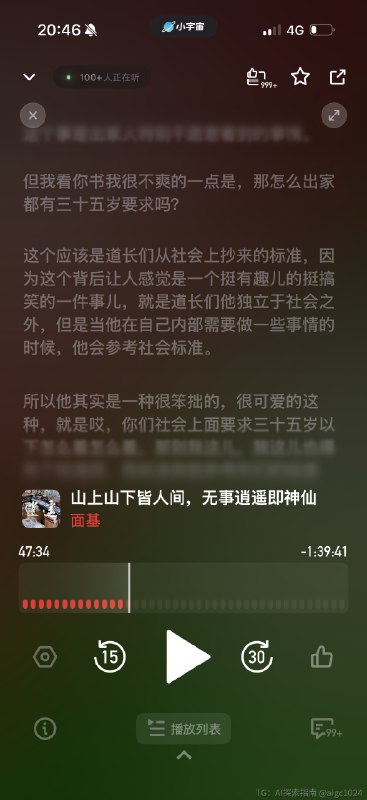 今天知道的冷知识出家当道长也要求35岁以下...@aigc1024