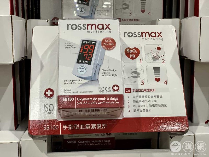現在在Costco藥局也買的到手指型的血氧濃度計了~瑞盛手指型血氧濃度計 SB100新商品情報連結 