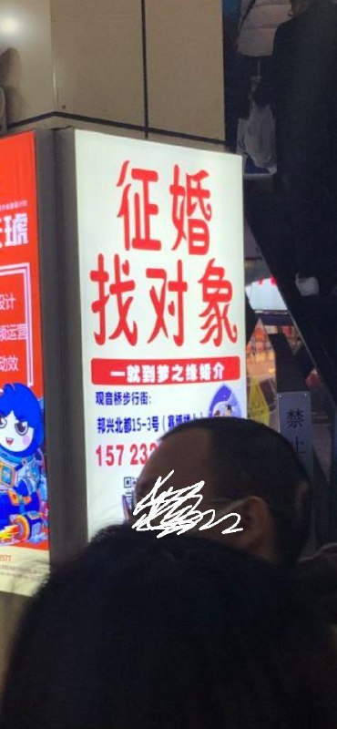 不是，啥叫「一」就到xxx婚介，會員都是 0？成都人過來開的嗎🤔