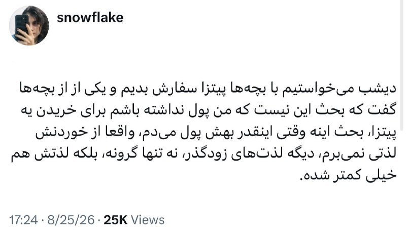 دیاستومی: @Diastomii